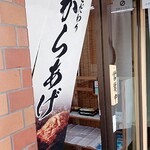 ことぶき屋 - 