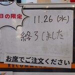 家系ラーメン大ちゃん - 