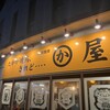 かわ屋 祇園店