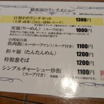 中国菜 膳楽房 - 