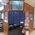 辣蕎麦 - 辣蕎麦