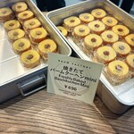 バームファクトリー - 