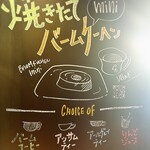 バームファクトリー - 