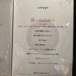 TEPPANYAKI FUJI - 