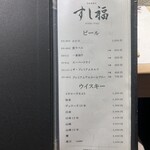 江戸前寿司 すし福 - 