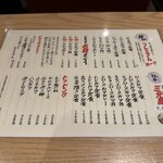 トンカツツキウマ - 