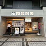 トンカツツキウマ - 