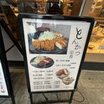 トンカツツキウマ - 