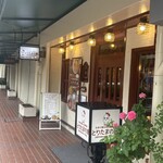 天神橋とりたまの里 - 