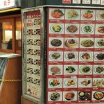 香港亭 十条店 - 