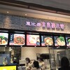 京鼎樓小館 三井アウトレットパーク入間店