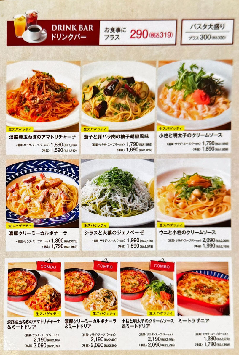 メニュー写真 : タント タント 西宮ガーデンズ店 （TANTO TANTO