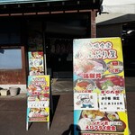 海鮮処森田 那珂湊店 - 