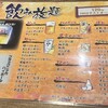 村木屋 横浜店