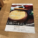 炭焼うな富士 - 