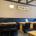 炭焼うな富士 - 