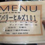 ビバリーヒルズ101 - 