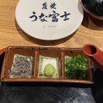 炭焼うな富士 - 