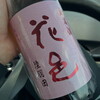 ホルモンほるちゃん 指扇店