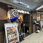 千里中央海鮮食堂 はなれ おーうえすと - 