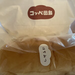 コッペ田島 - 料理写真: