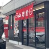 ラーメン山岡家 長府店
