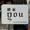 YOU - 看板