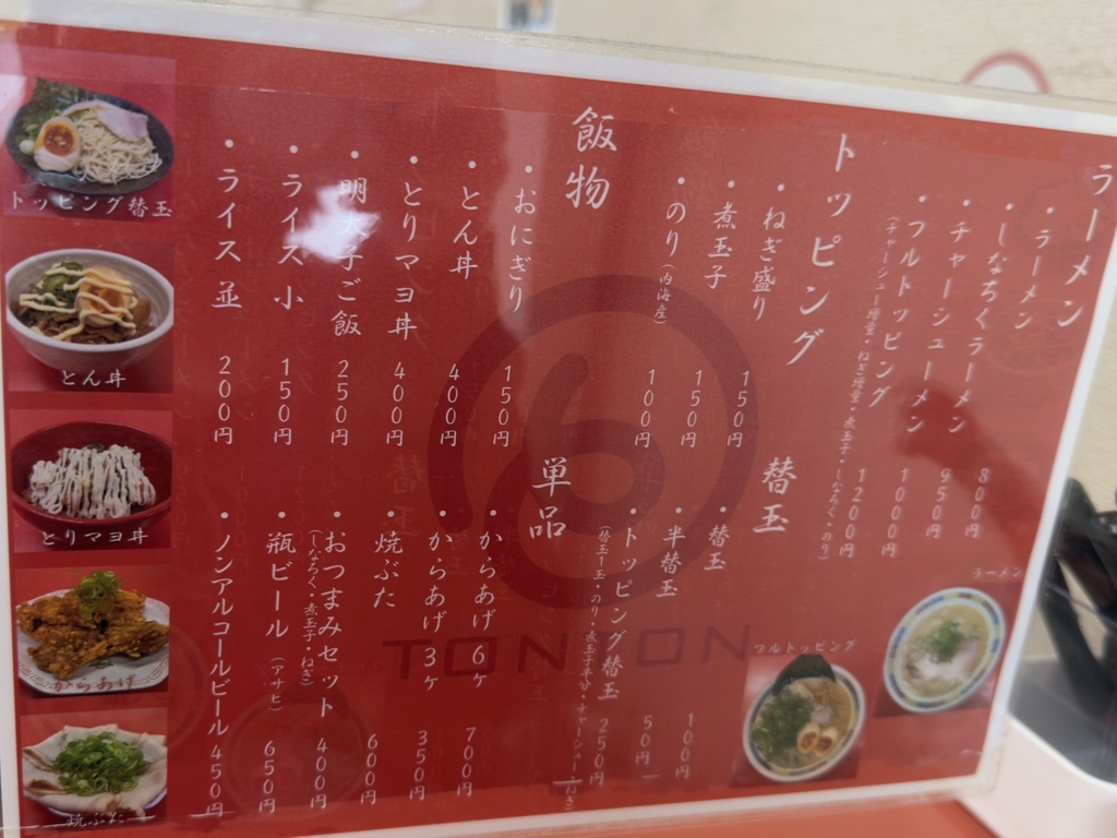 メニュー写真 : とんとん 東尾道店 - 東尾道/ラーメン | 食べログ