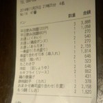 居肴家 一楽 - (2014.11.29)