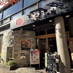 博多もつ鍋 やまや 新橋店 - 