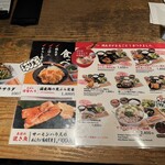 博多もつ鍋 やまや 新橋店 - 