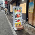 個室居酒屋 吉丸屋 神田店 - 