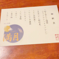 かに道楽 新宿本店 - 