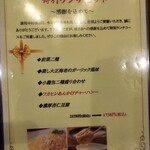 唐苑 中村橋店 - 