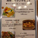 唐苑 中村橋店 - 中村橋限定メニュー