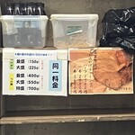 味噌屋 八郎商店 - 