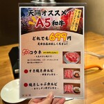 大衆焼肉ホルモン 天陽 - 