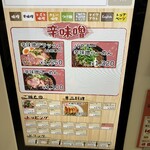 味噌屋 八郎商店 - 