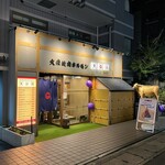 大衆焼肉ホルモン 天陽 - 