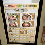 味噌屋 八郎商店 - 