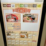 味噌屋 八郎商店 - 