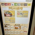 味噌屋 八郎商店 - 