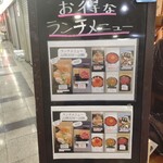 寿司屋のだ 大阪駅前第3ビル店 - 
