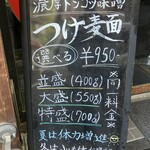 味噌屋 八郎商店 - 