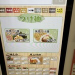 味噌屋 八郎商店 - 