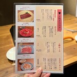 大衆焼肉ホルモン 天陽 - 