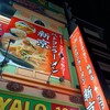 ベトコンラーメン 新京 鶴舞店
