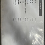 根橋屋 - メニュー5