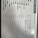 根橋屋 - メニュー3