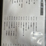 根橋屋 - メニュー4